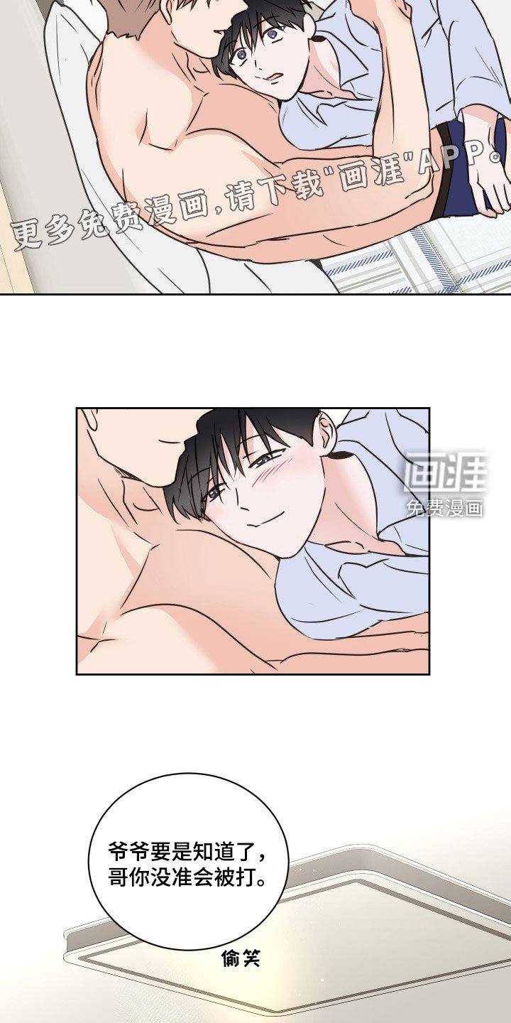 第70章：【第二季】恶语