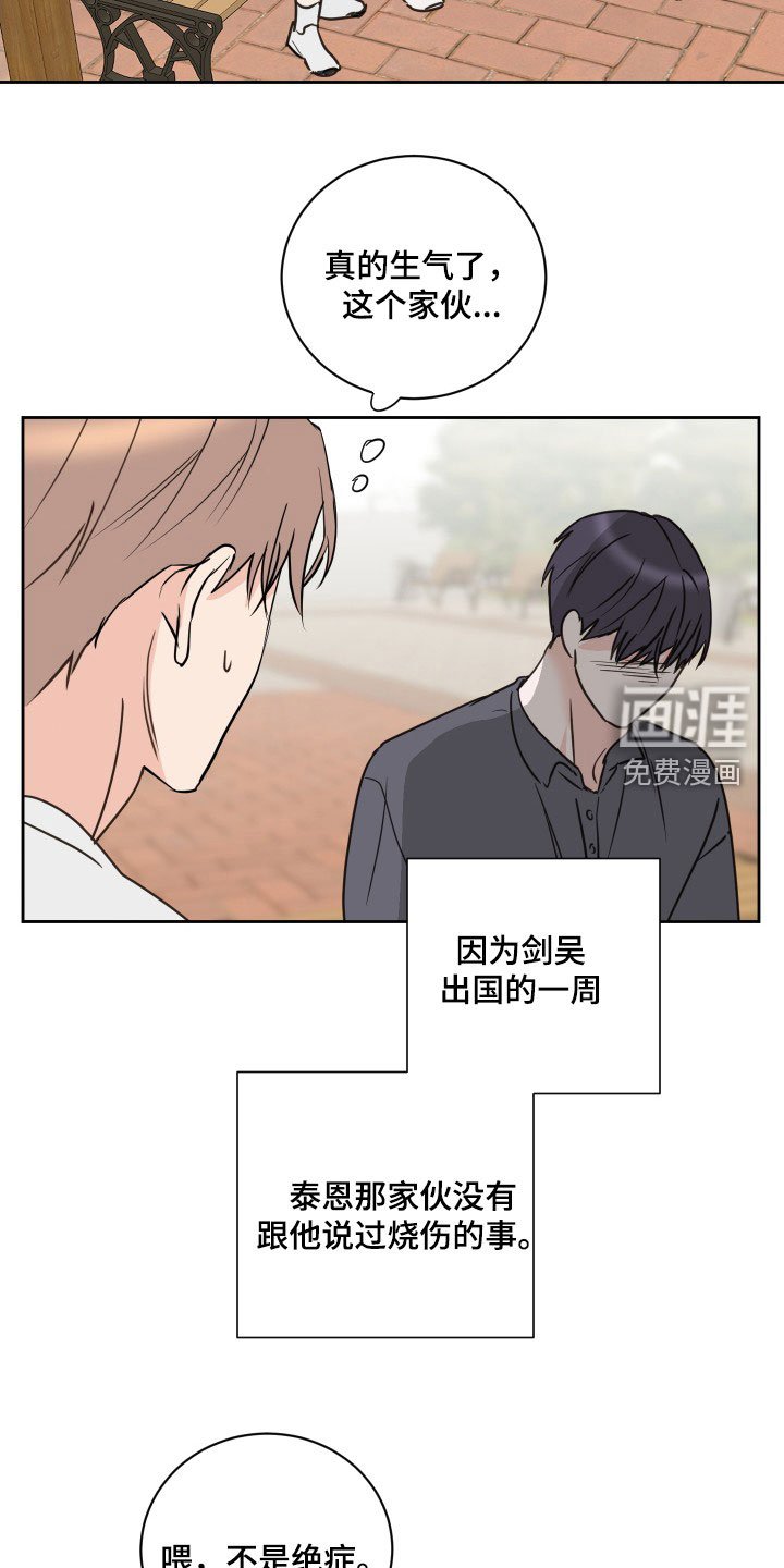 第70章：【第二季】恶语