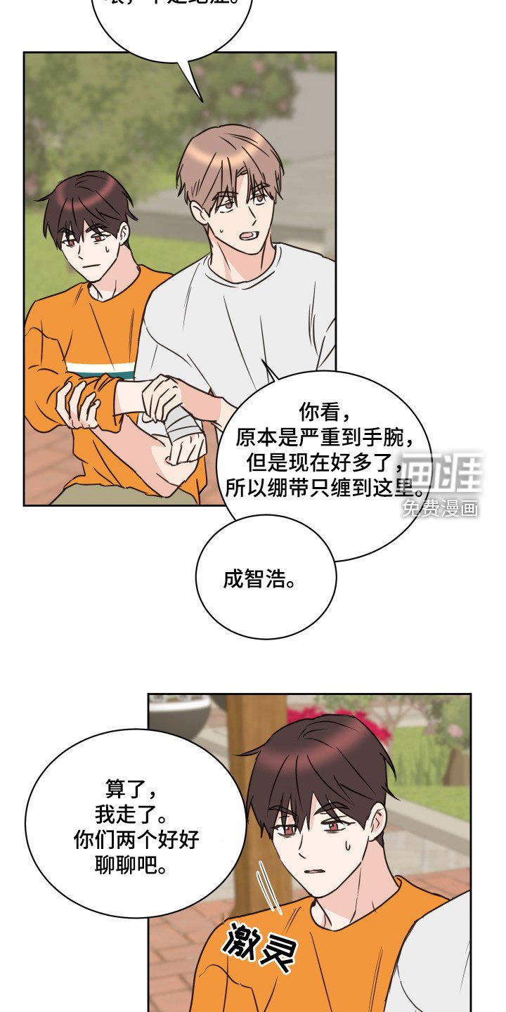 第70章：【第二季】恶语