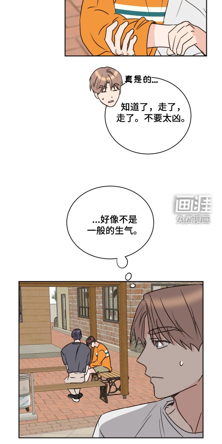 第70章：【第二季】恶语