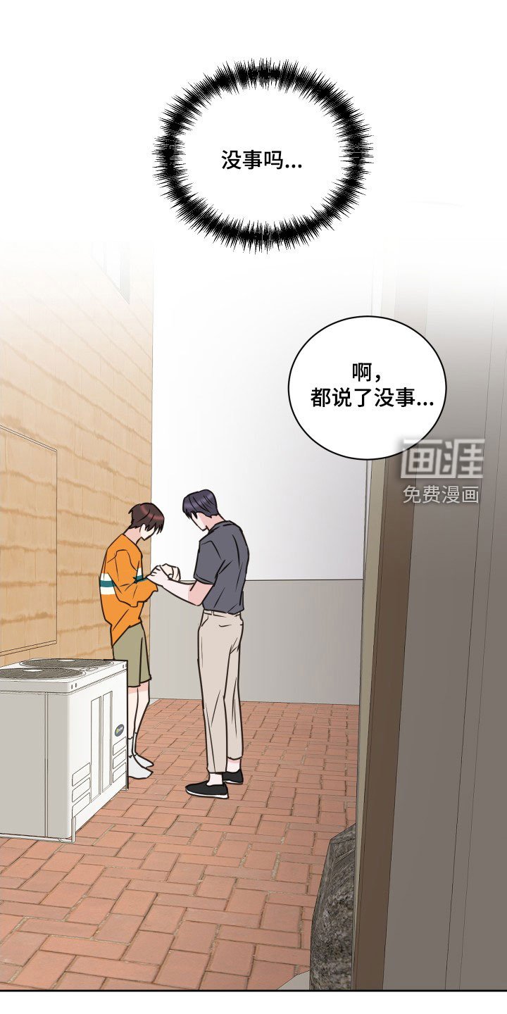 第70章：【第二季】恶语