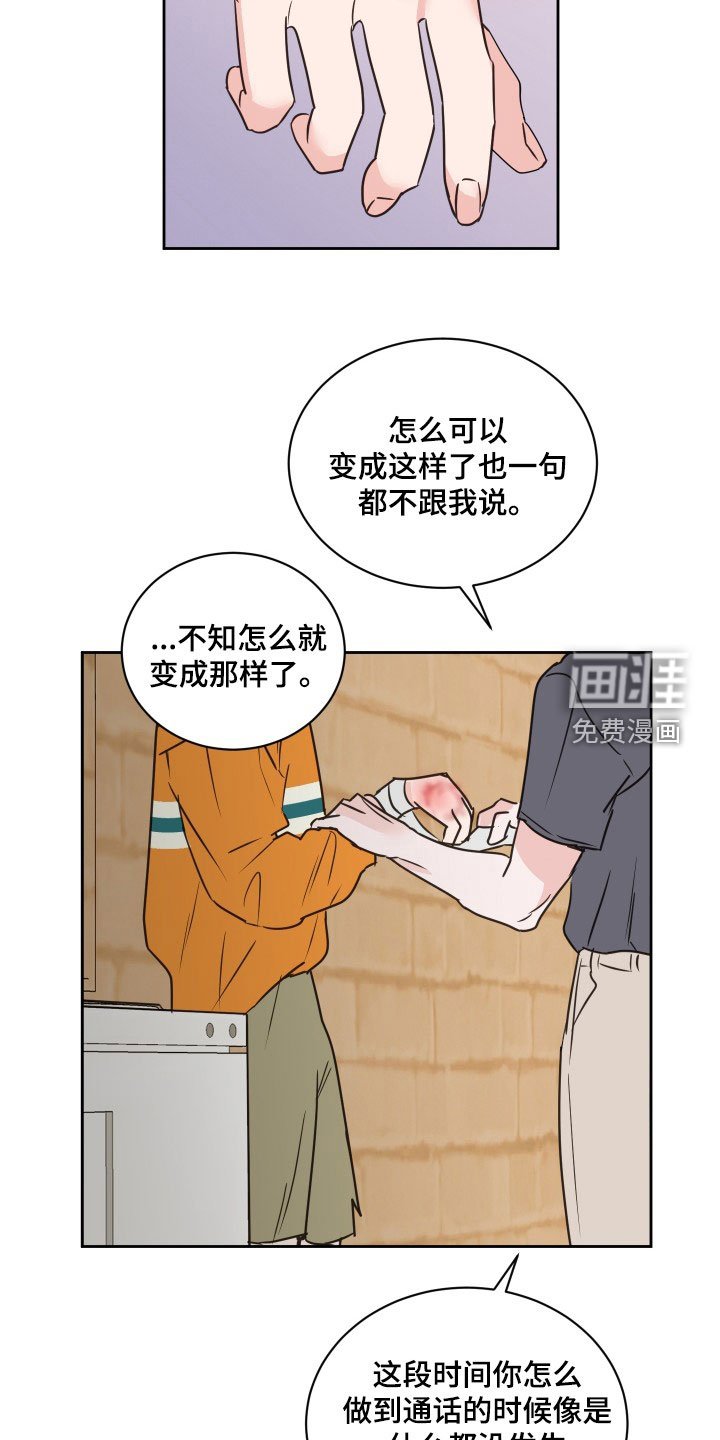 第70章：【第二季】恶语