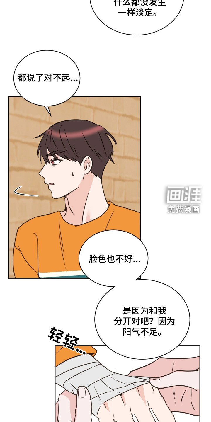 第70章：【第二季】恶语