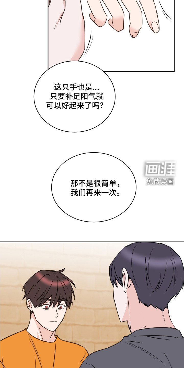 第70章：【第二季】恶语