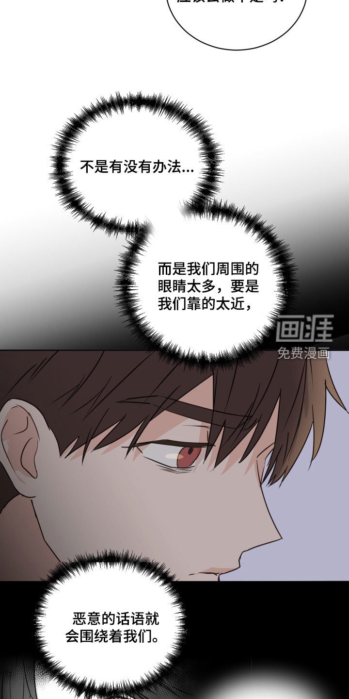 第70章：【第二季】恶语