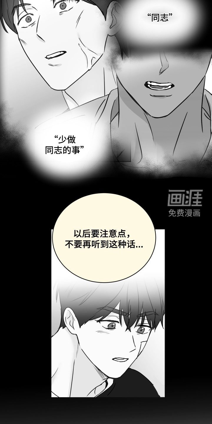 第70章：【第二季】恶语