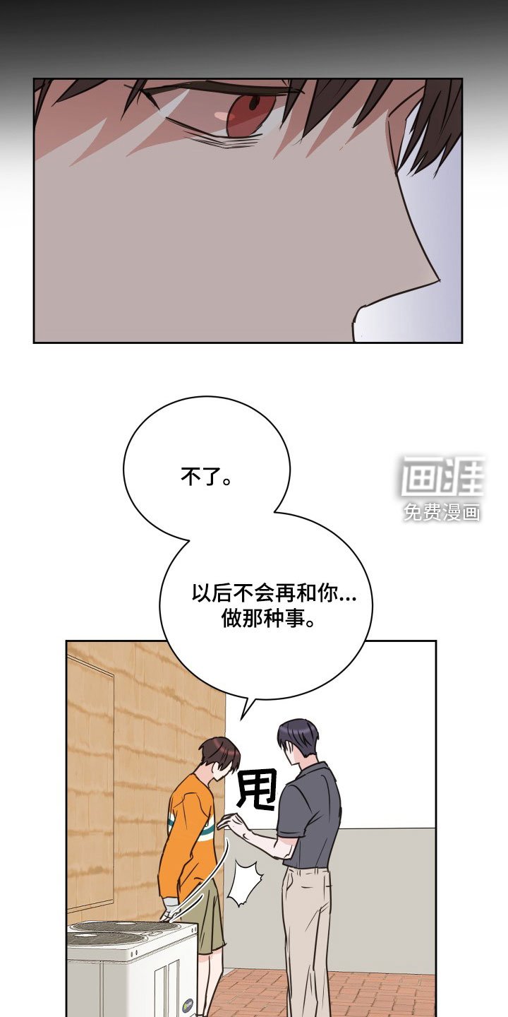 第70章：【第二季】恶语