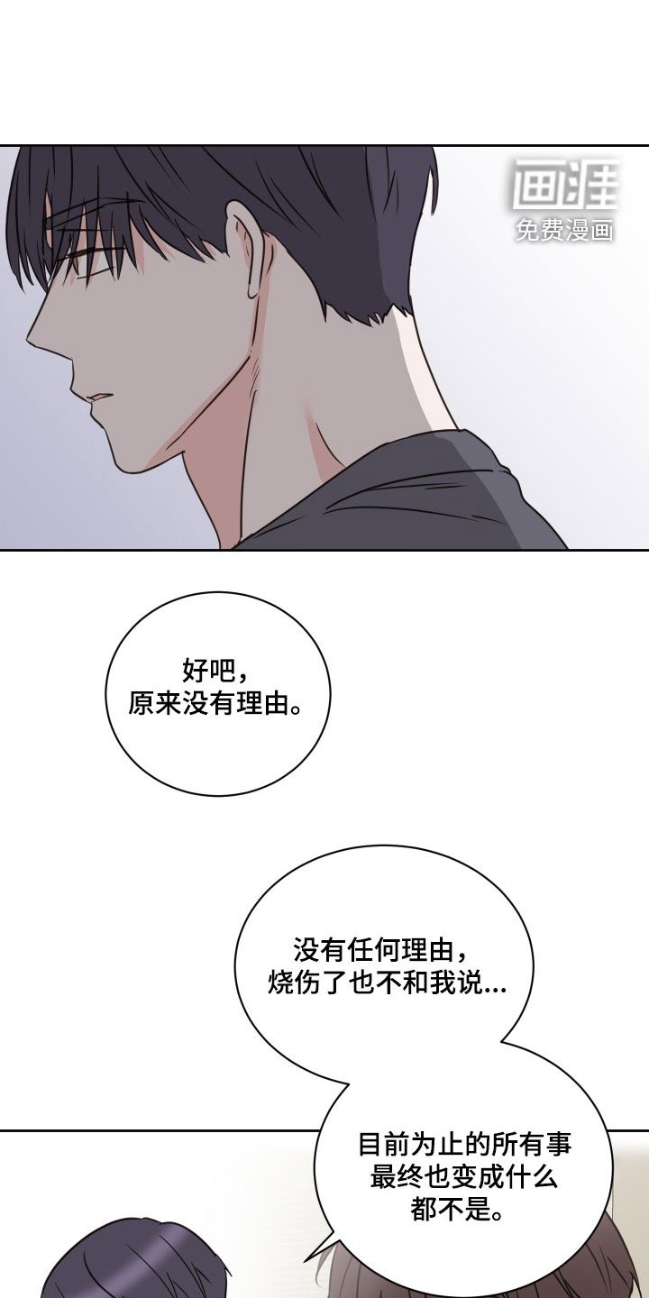 第71章：【第二季】闹掰