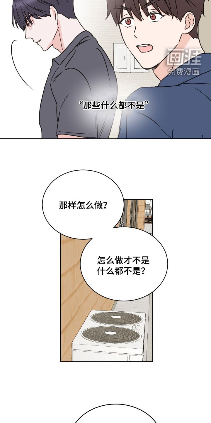 第71章：【第二季】闹掰