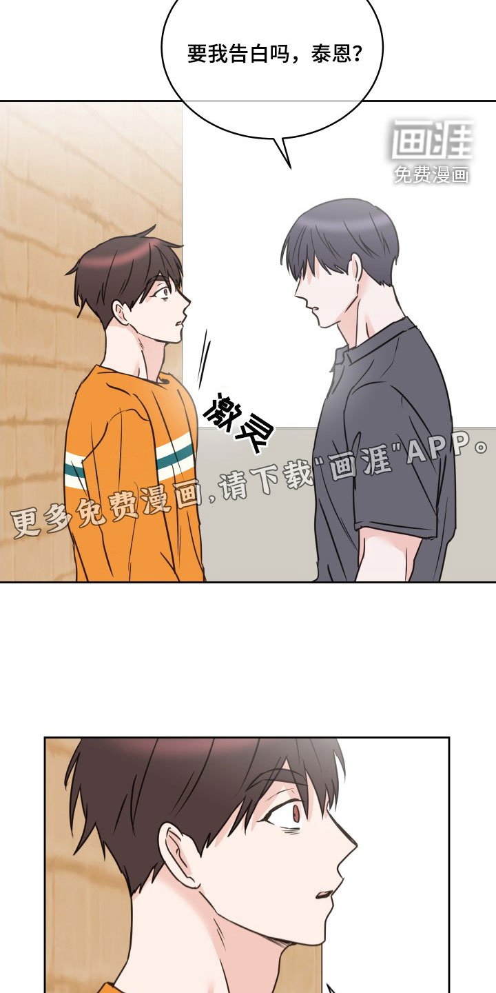 第71章：【第二季】闹掰