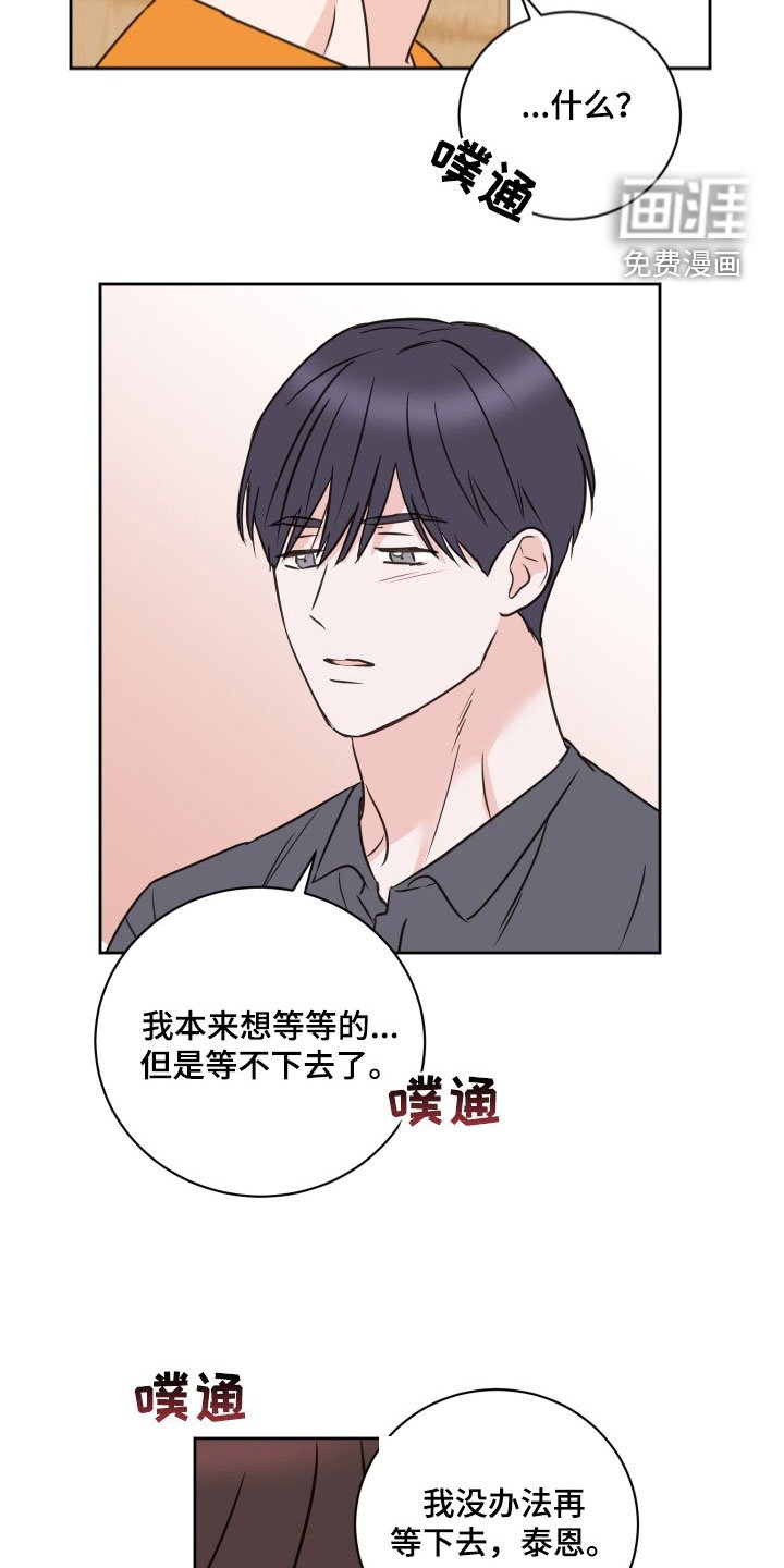 第71章：【第二季】闹掰