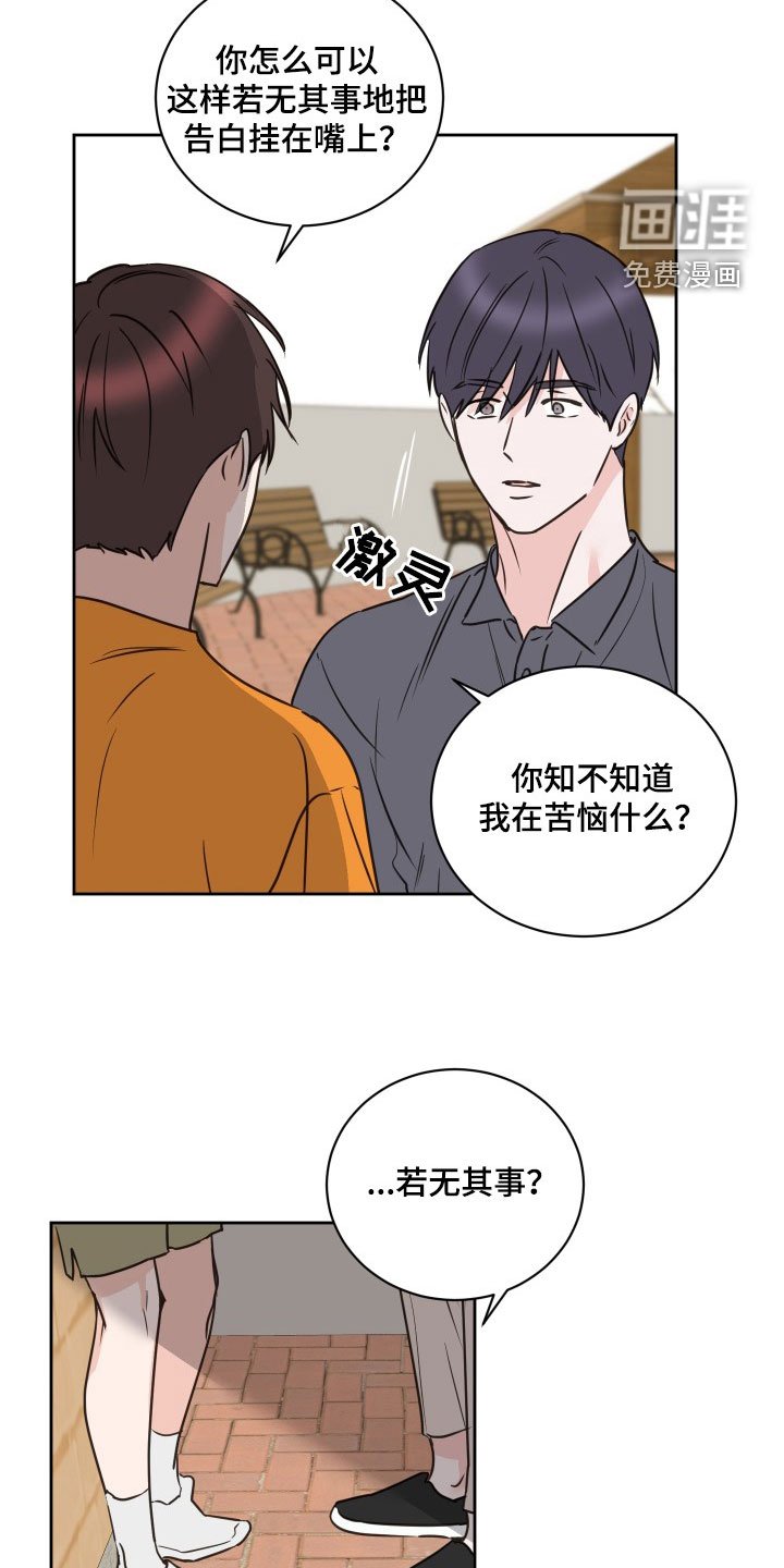 第71章：【第二季】闹掰