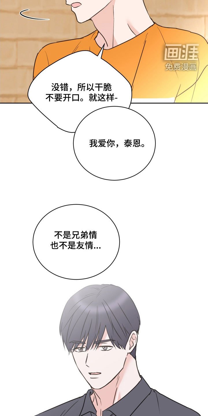 第71章：【第二季】闹掰