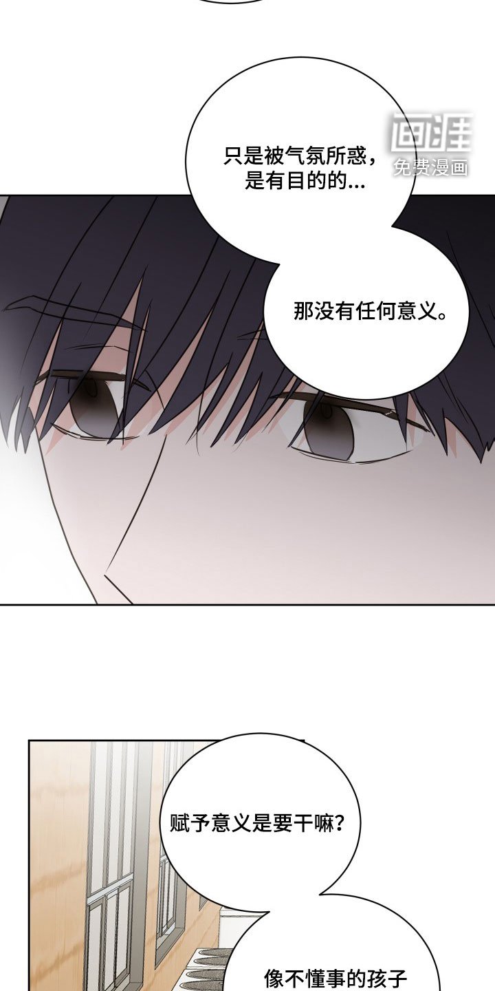 第71章：【第二季】闹掰