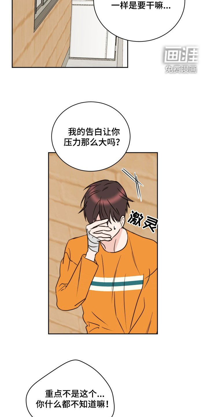第71章：【第二季】闹掰