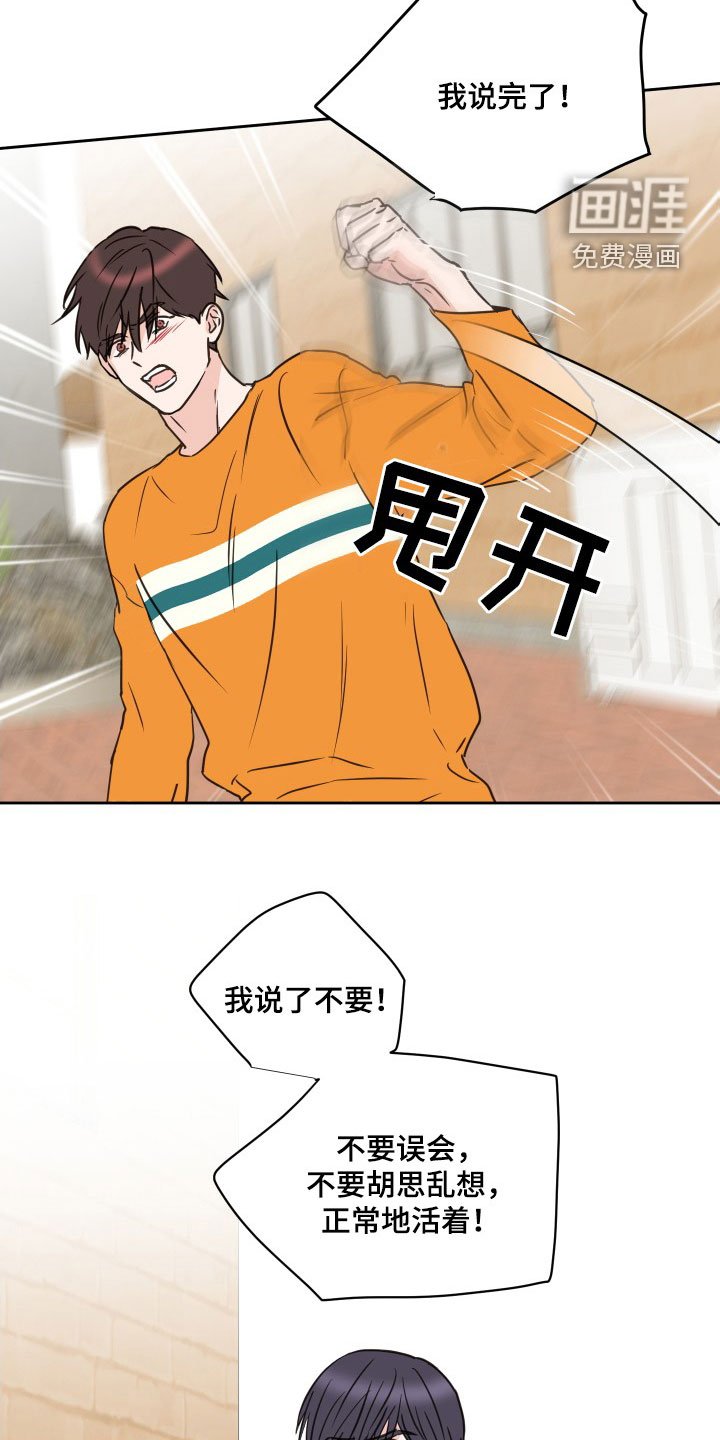 第71章：【第二季】闹掰