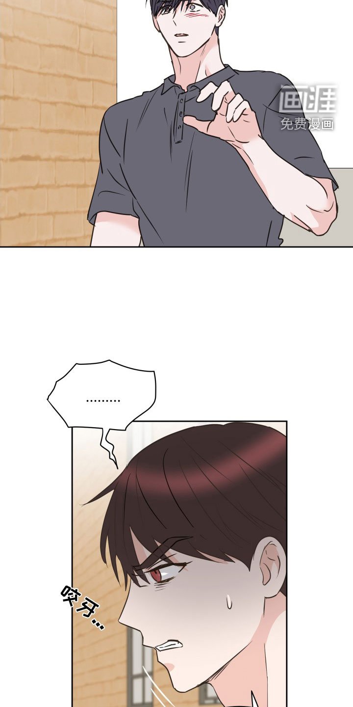 第71章：【第二季】闹掰