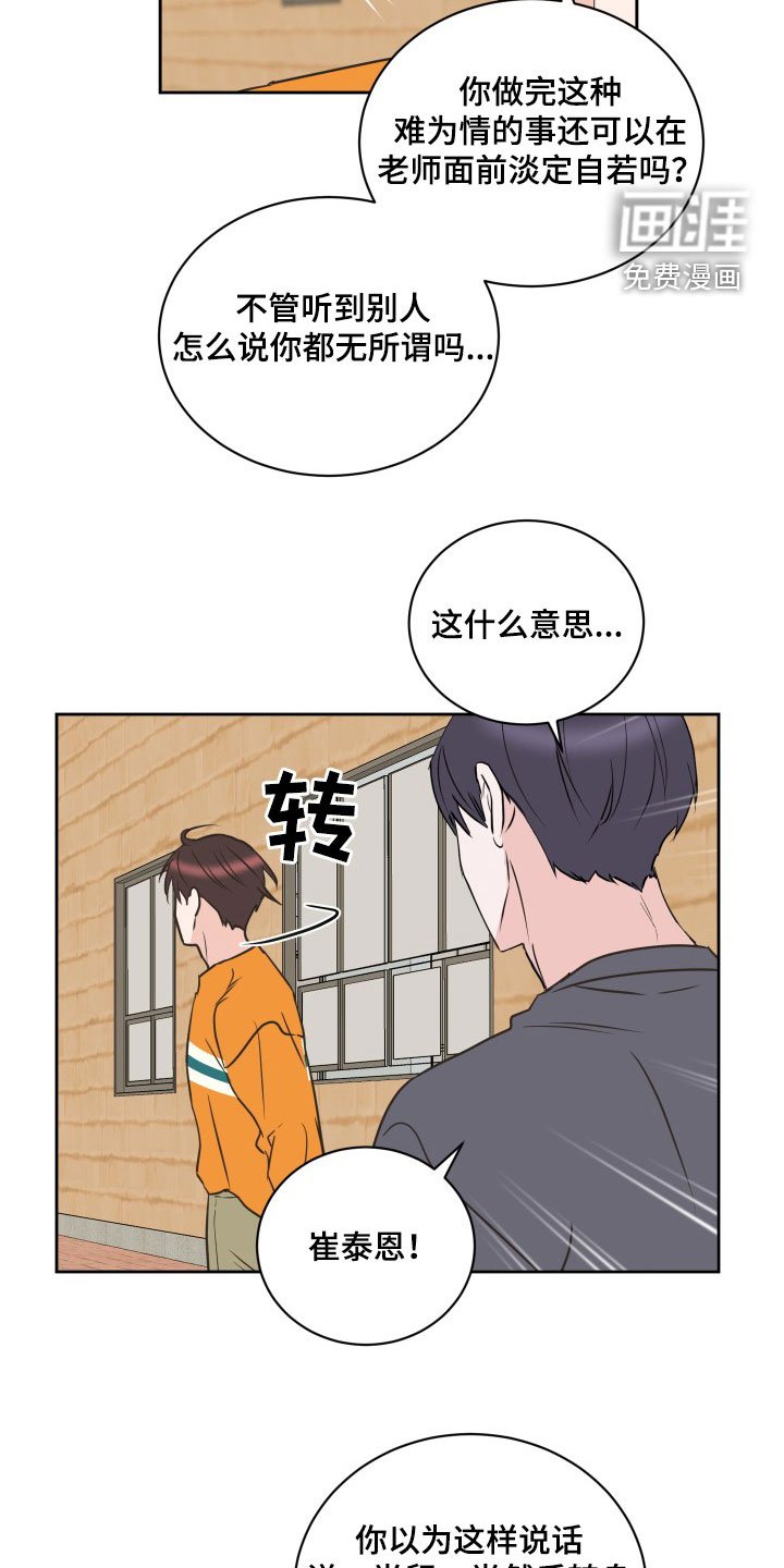 第71章：【第二季】闹掰