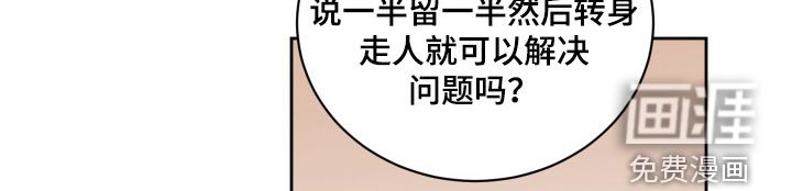 第71章：【第二季】闹掰