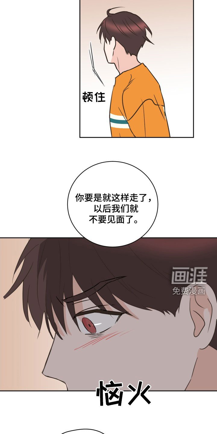 第71章：【第二季】闹掰