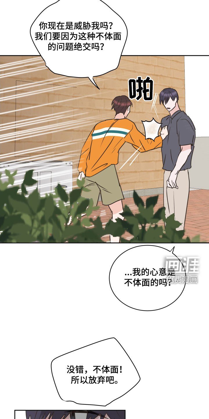 第71章：【第二季】闹掰