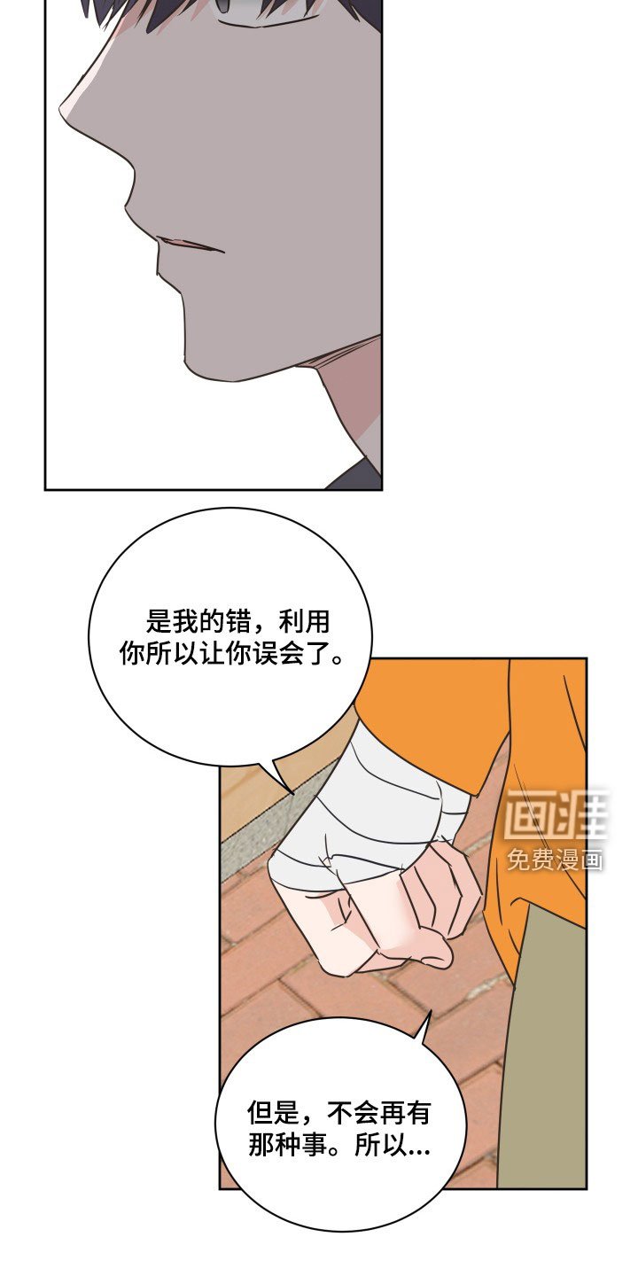 第71章：【第二季】闹掰