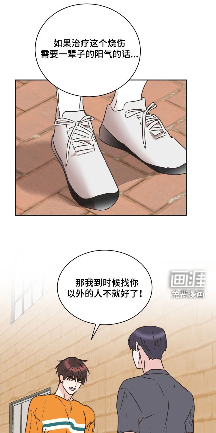 第71章：【第二季】闹掰