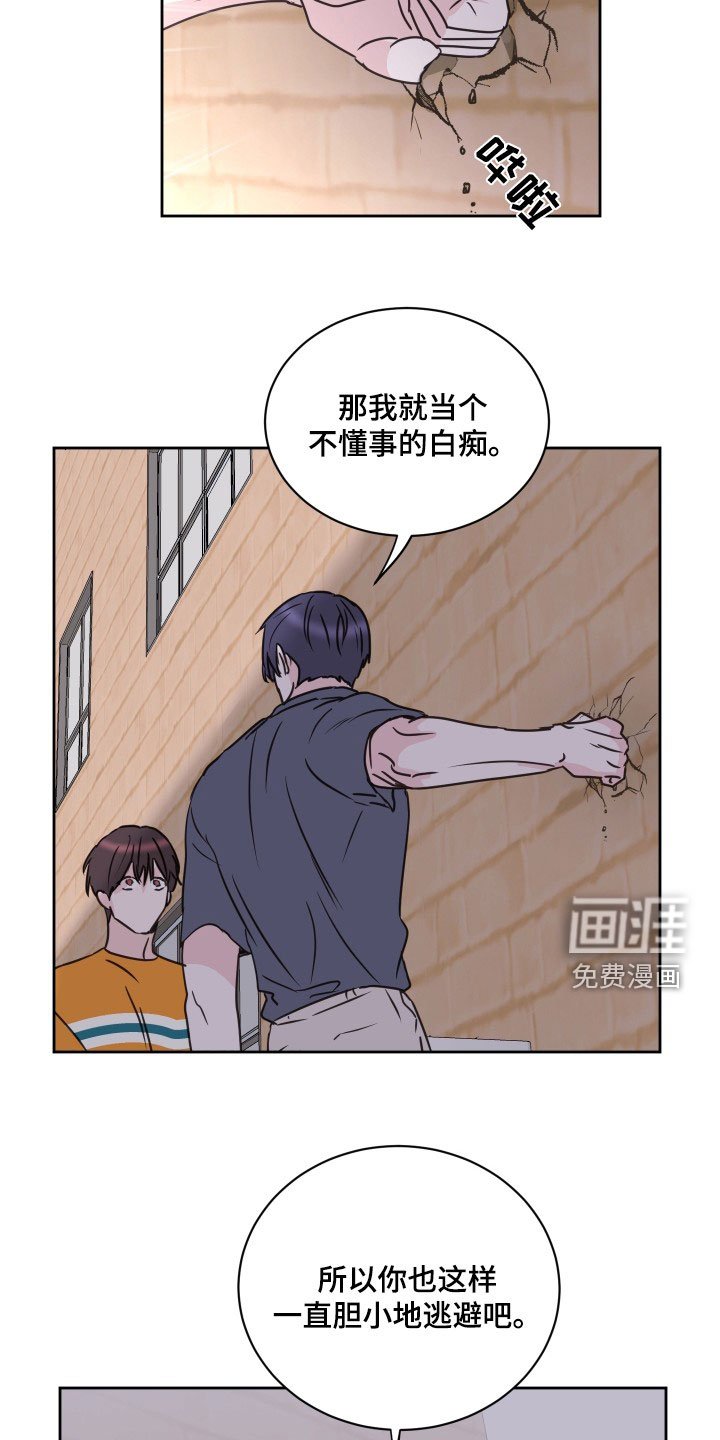 第71章：【第二季】闹掰