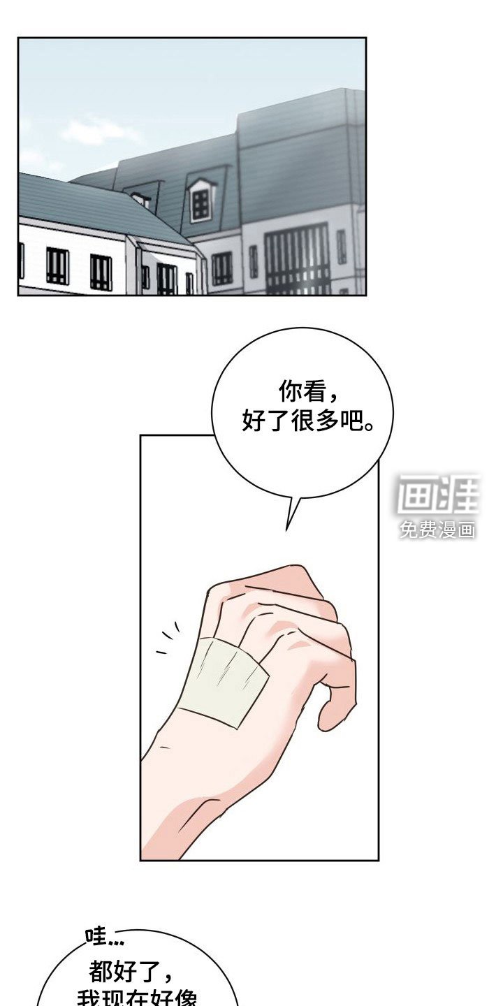 第72章：【第二季】交换生
