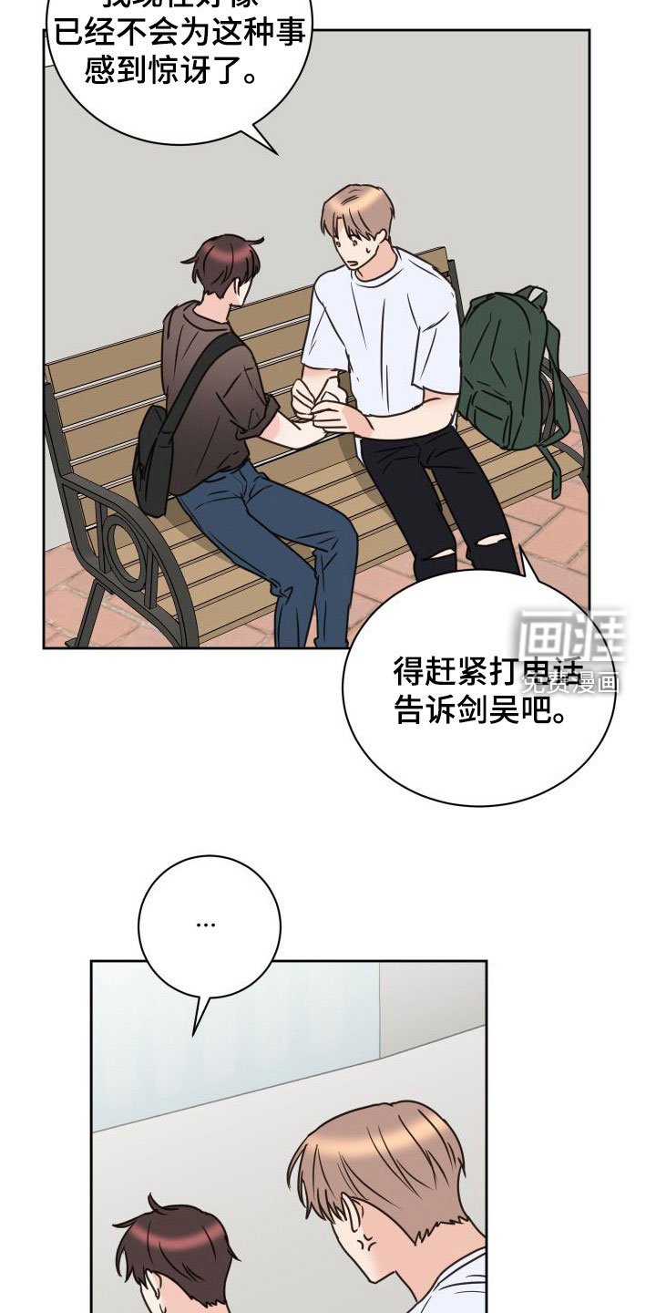 第72章：【第二季】交换生