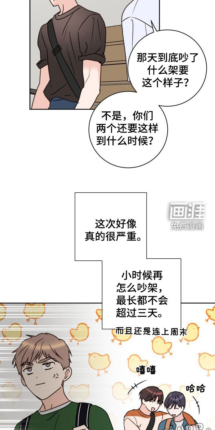 第72章：【第二季】交换生