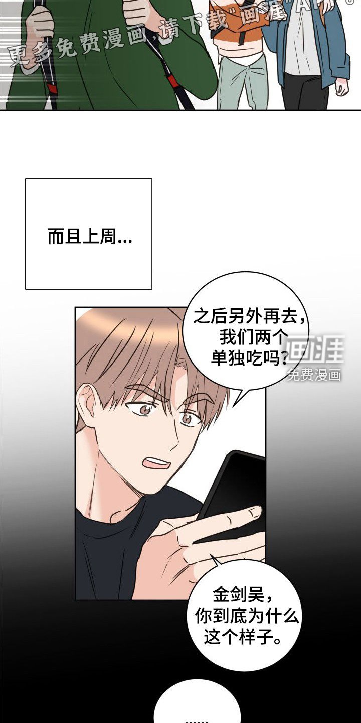 第72章：【第二季】交换生