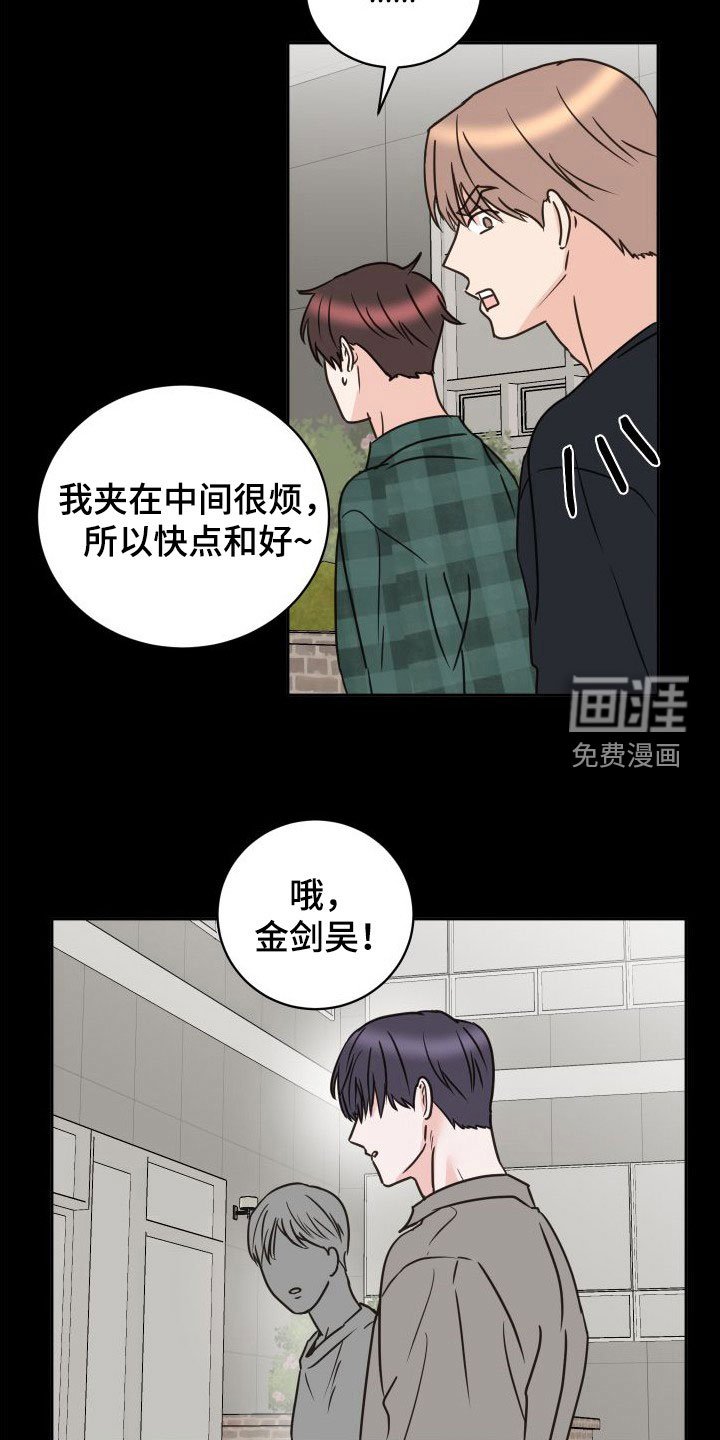 第72章：【第二季】交换生