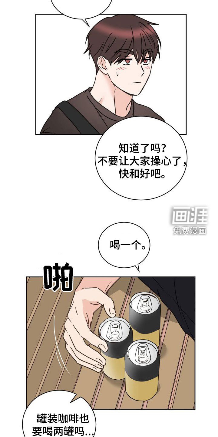 第72章：【第二季】交换生