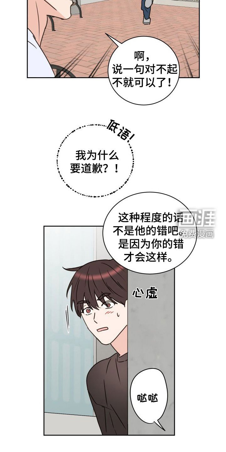 第72章：【第二季】交换生