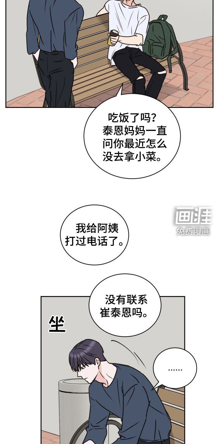 第72章：【第二季】交换生