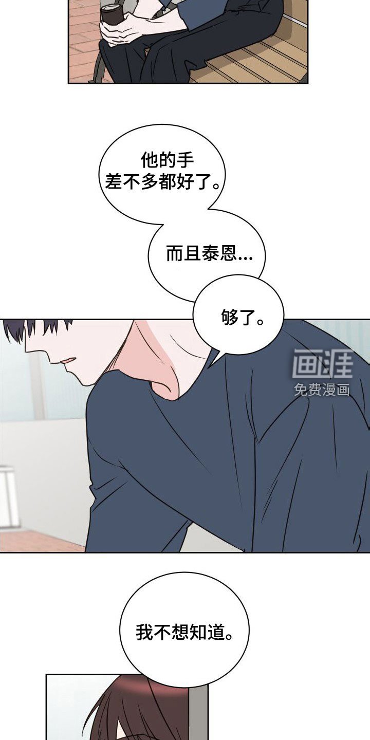 第72章：【第二季】交换生