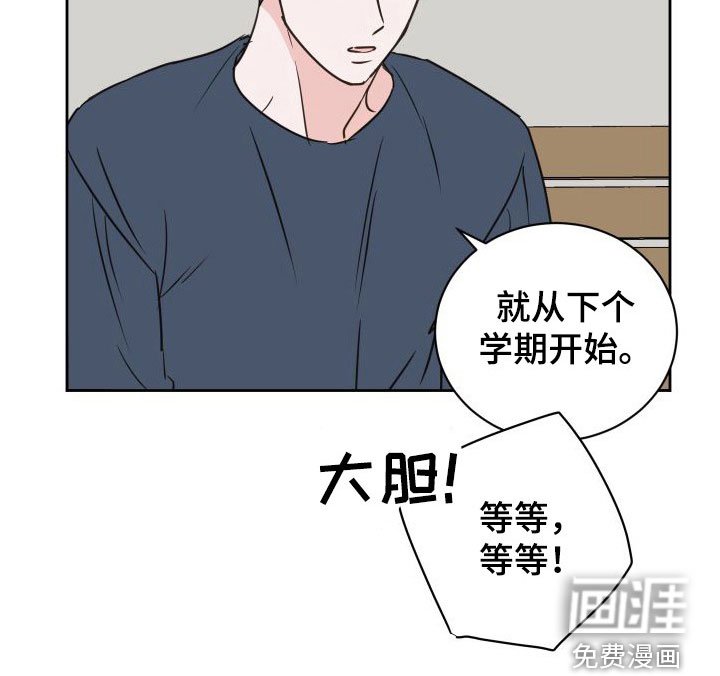第72章：【第二季】交换生