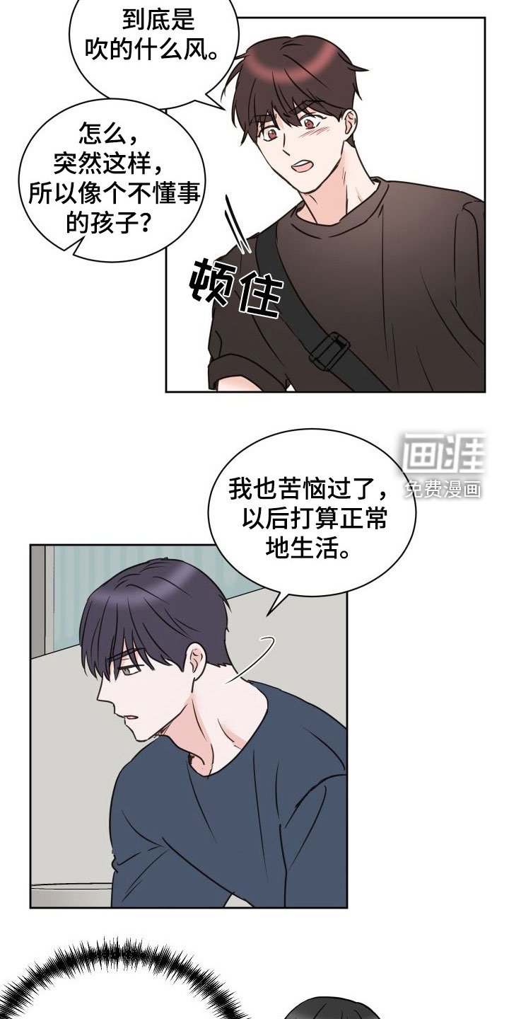 第73章：【第二季】男人点去面对
