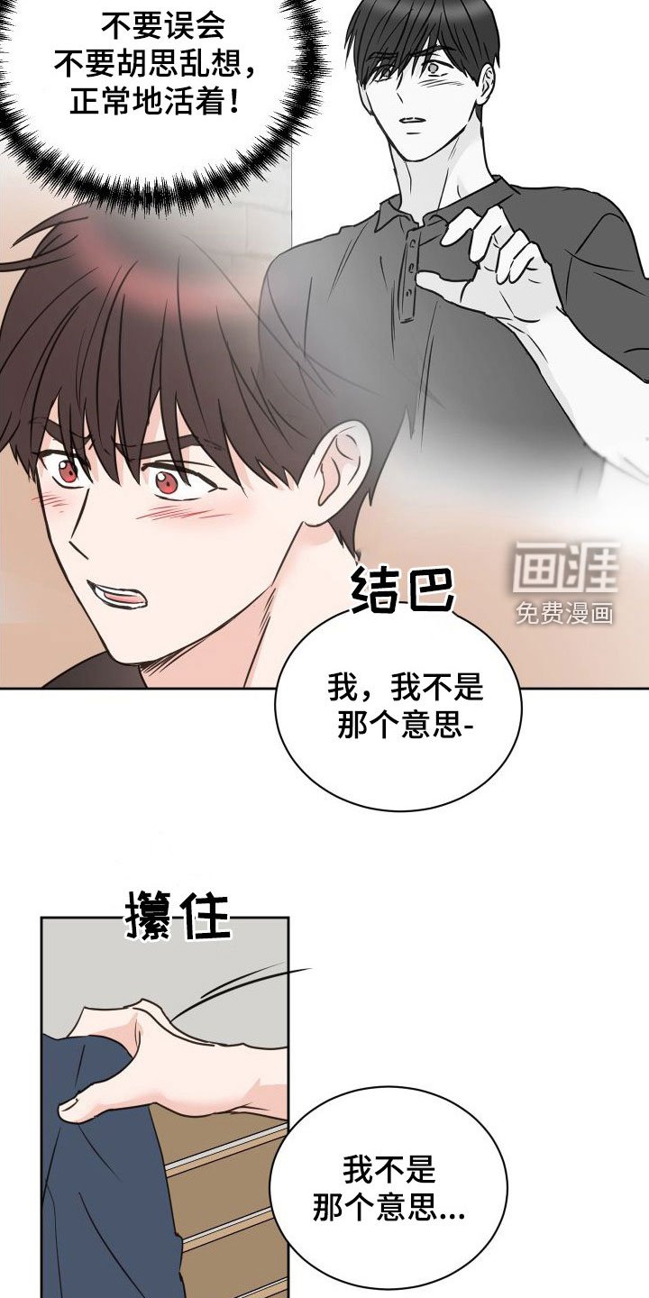 第73章：【第二季】男人点去面对