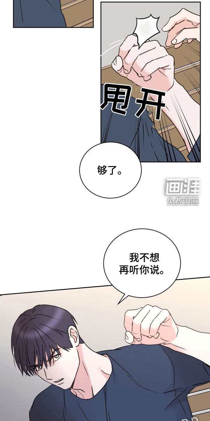 第73章：【第二季】男人点去面对