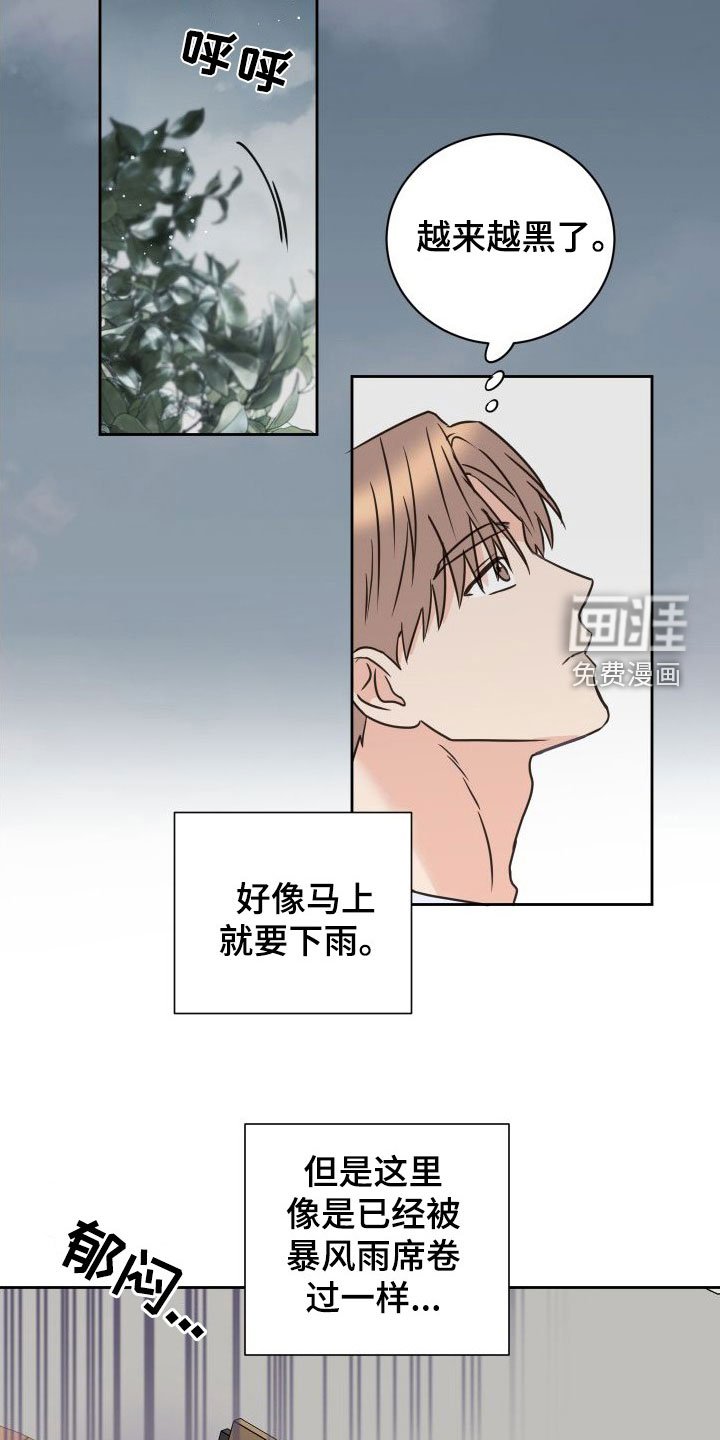 第73章：【第二季】男人点去面对