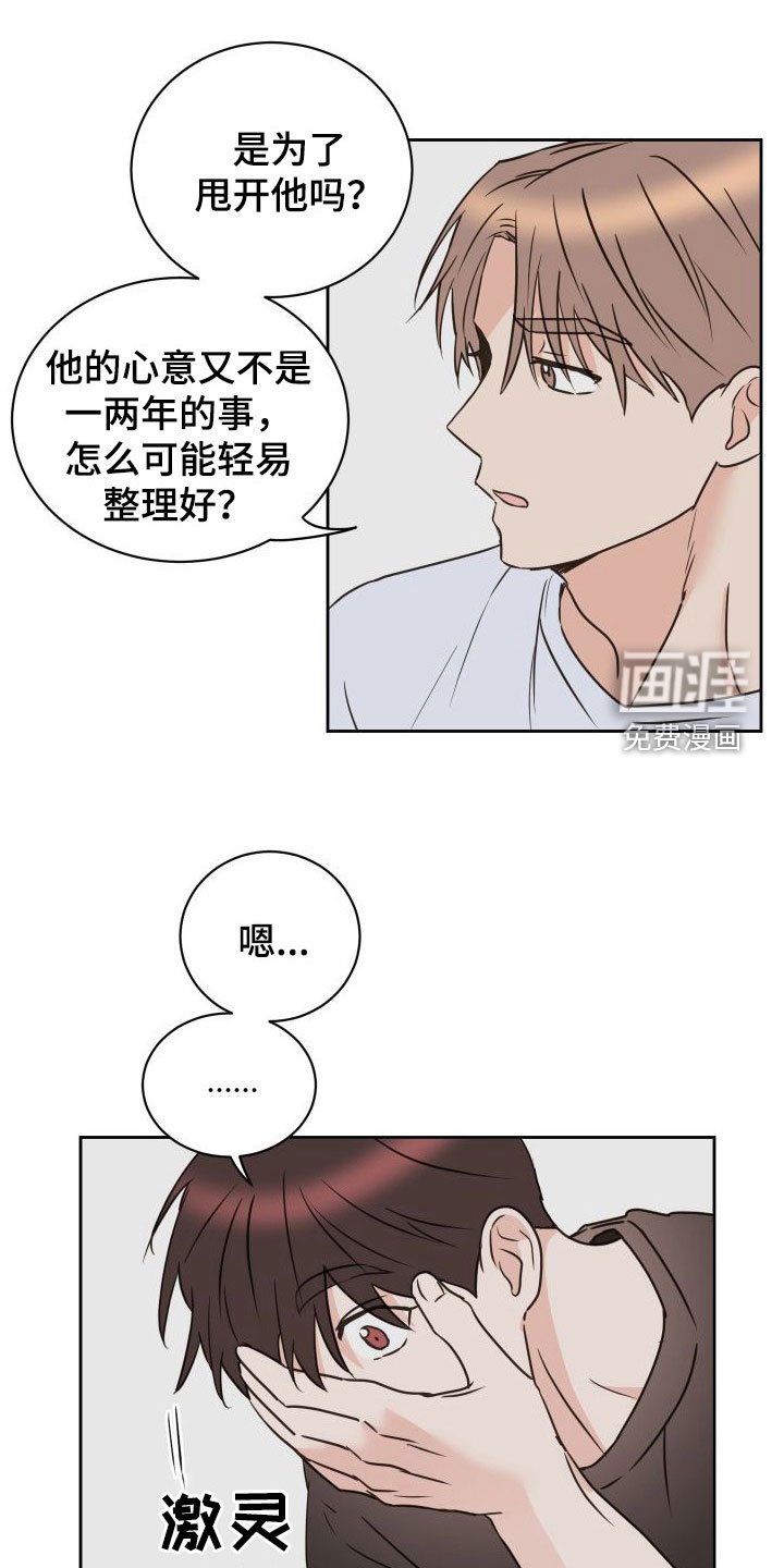 第73章：【第二季】男人点去面对