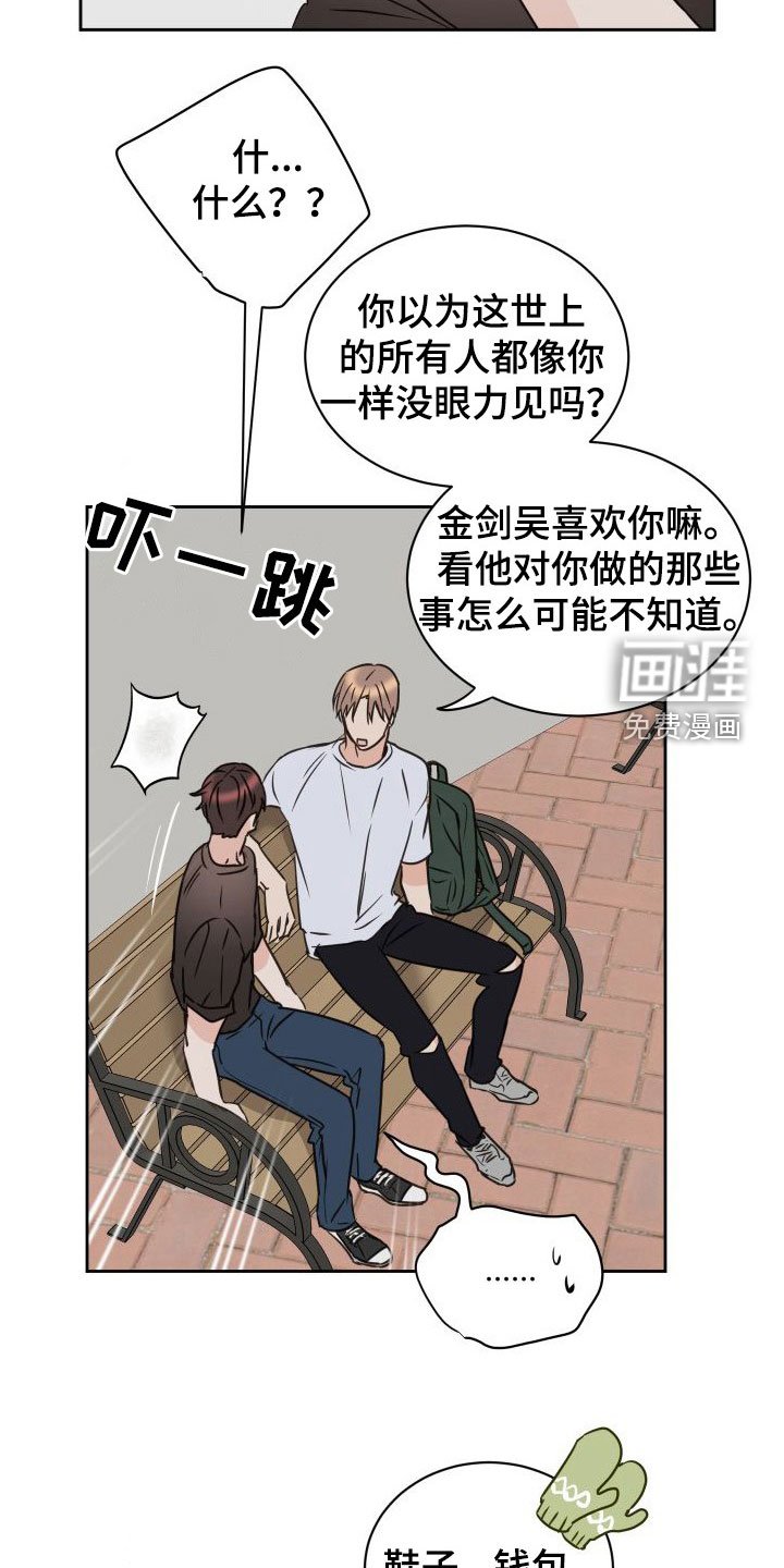 第73章：【第二季】男人点去面对