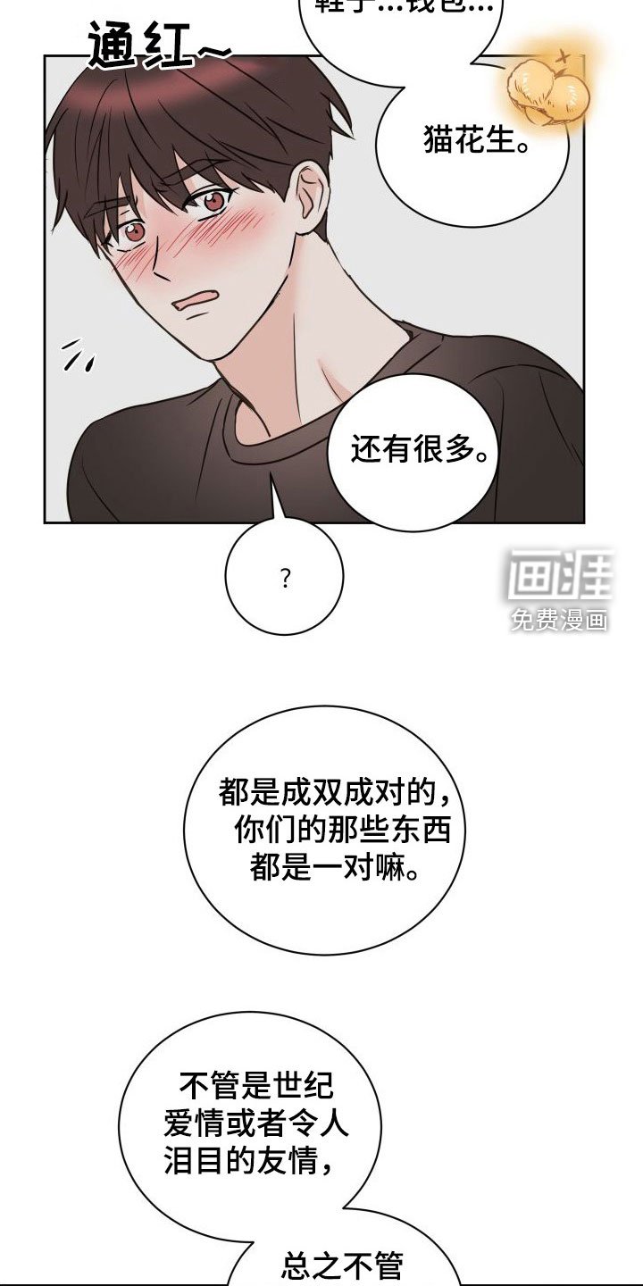 第73章：【第二季】男人点去面对
