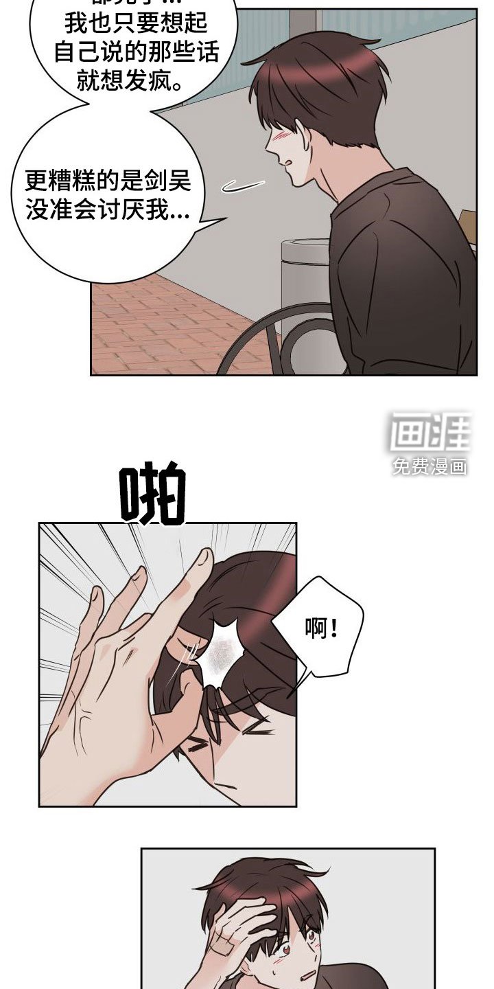 第73章：【第二季】男人点去面对
