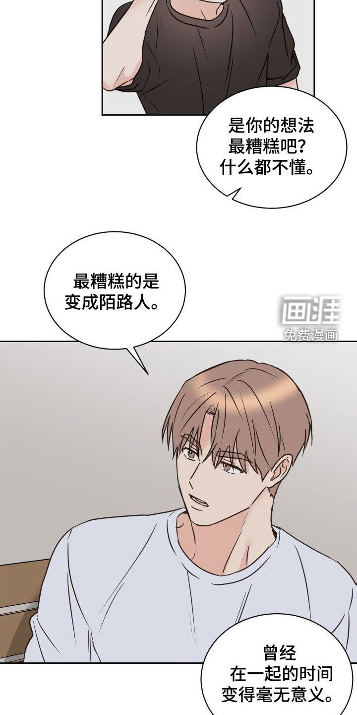 第73章：【第二季】男人点去面对