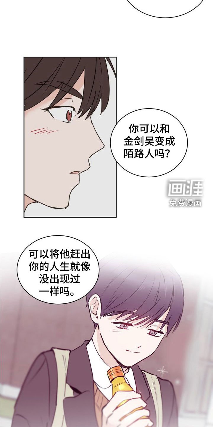 第73章：【第二季】男人点去面对