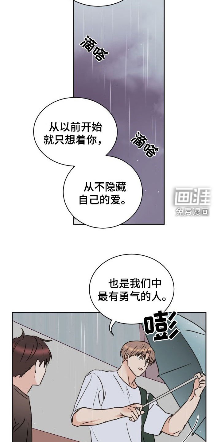 第73章：【第二季】男人点去面对