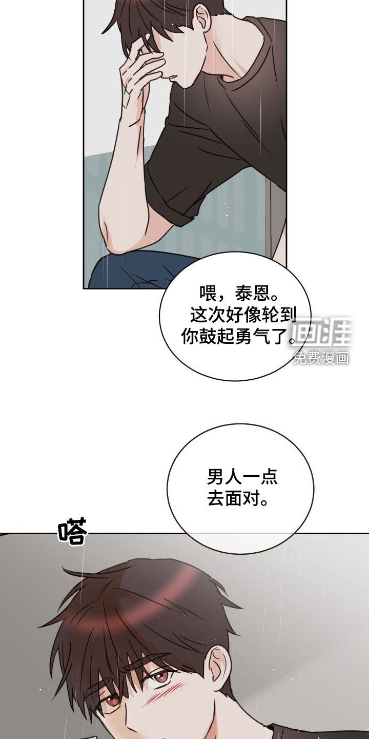 第73章：【第二季】男人点去面对